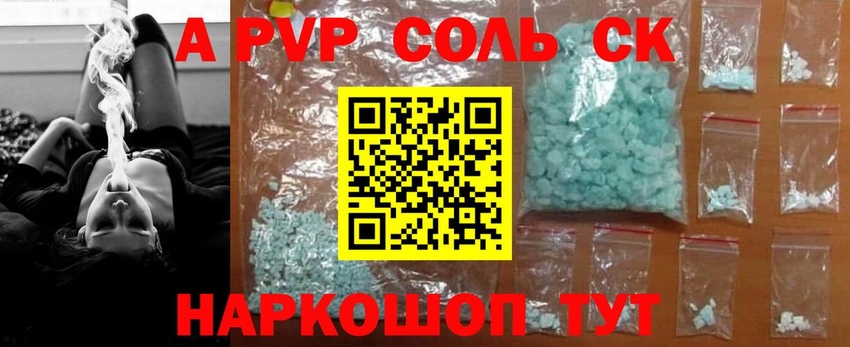 A-PVP VHQ Нижнекамск