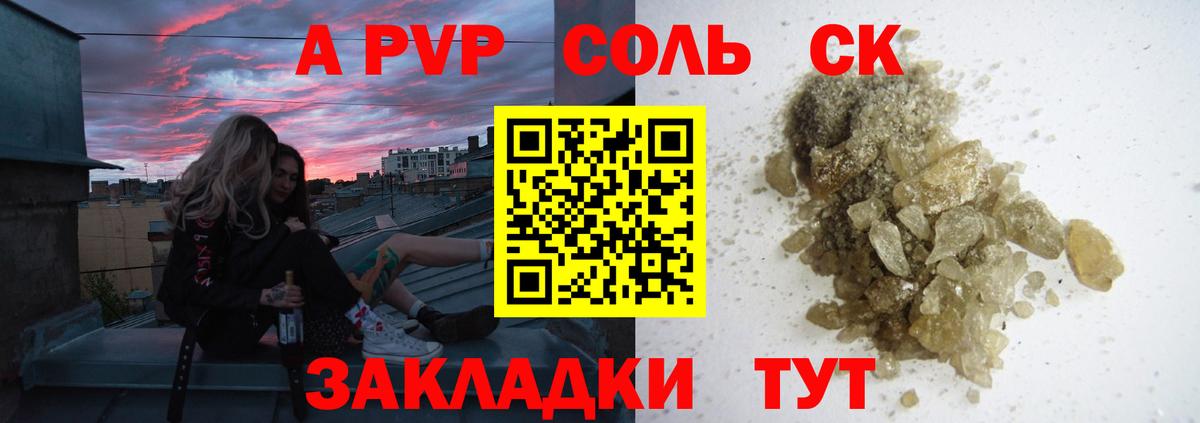 Alpha-PVP Соль  Вход с VPN  A-PVP Crystall  A-PVP мука  A PVP  Нижнекамск 