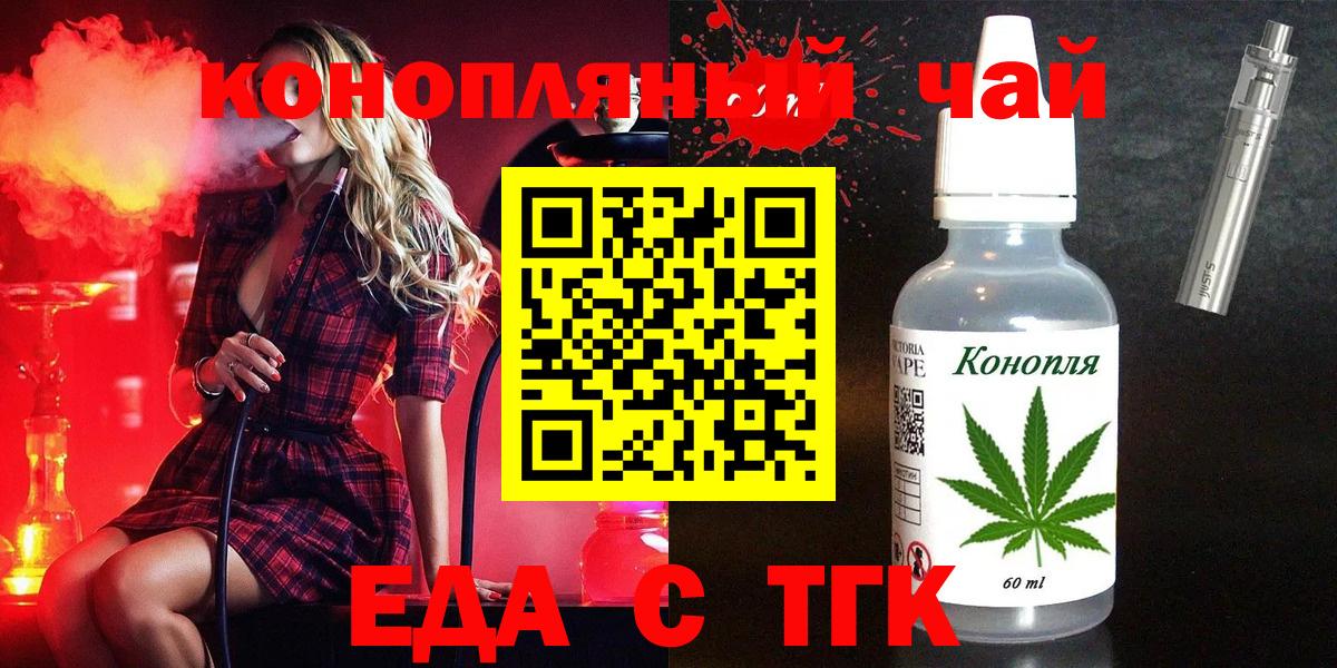 Печенье с ТГК марихуана  Вход с VPN  Нижнекамск 