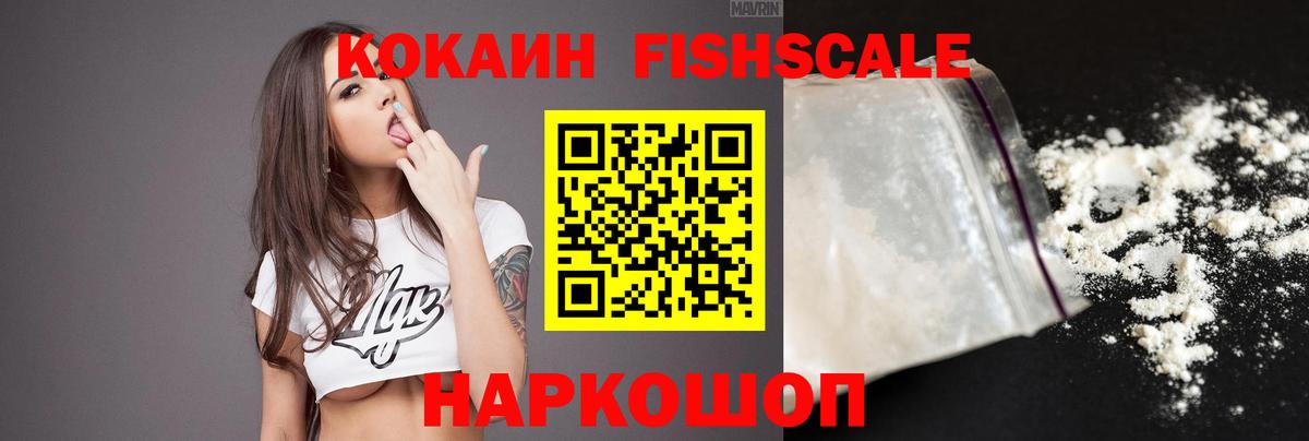 Cocaine 99% Нижнекамск