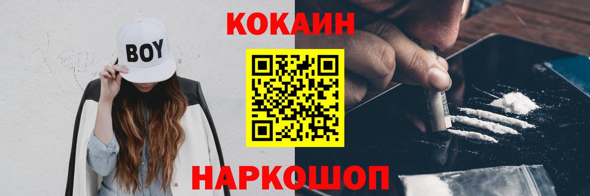 Кокаин  Cocaine Перу  Кокаин Fish Scale  Вход с VPN  Нижнекамск 