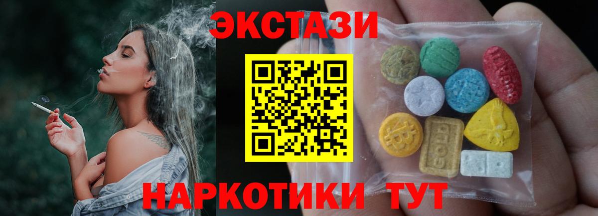 Экстази 300 mg  маркетплейс официальный сайт  Нижнекамск  Вход с VPN 