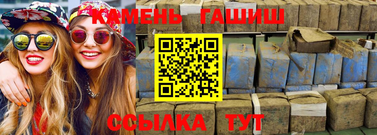 ГАШИШ хэш  ГАШ VHQ  Вход с VPN  Нижнекамск 