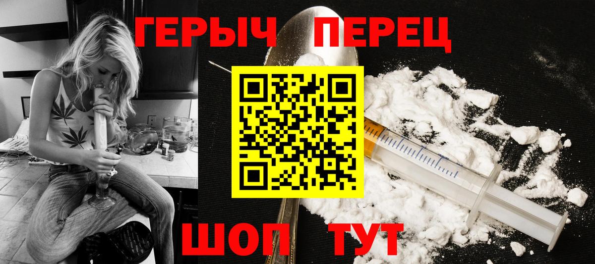 Героин гречка Нижнекамск