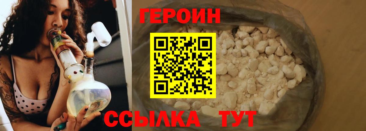 Нижнекамск  Героин хмурый  Вход с VPN 