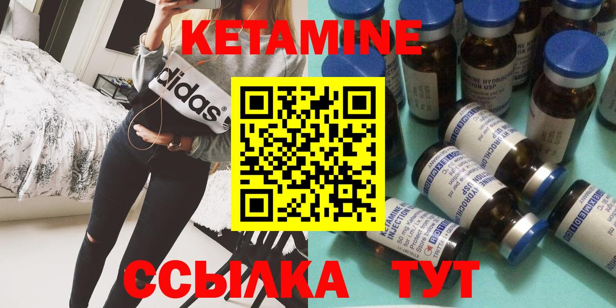 Кетамин VHQ Нижнекамск