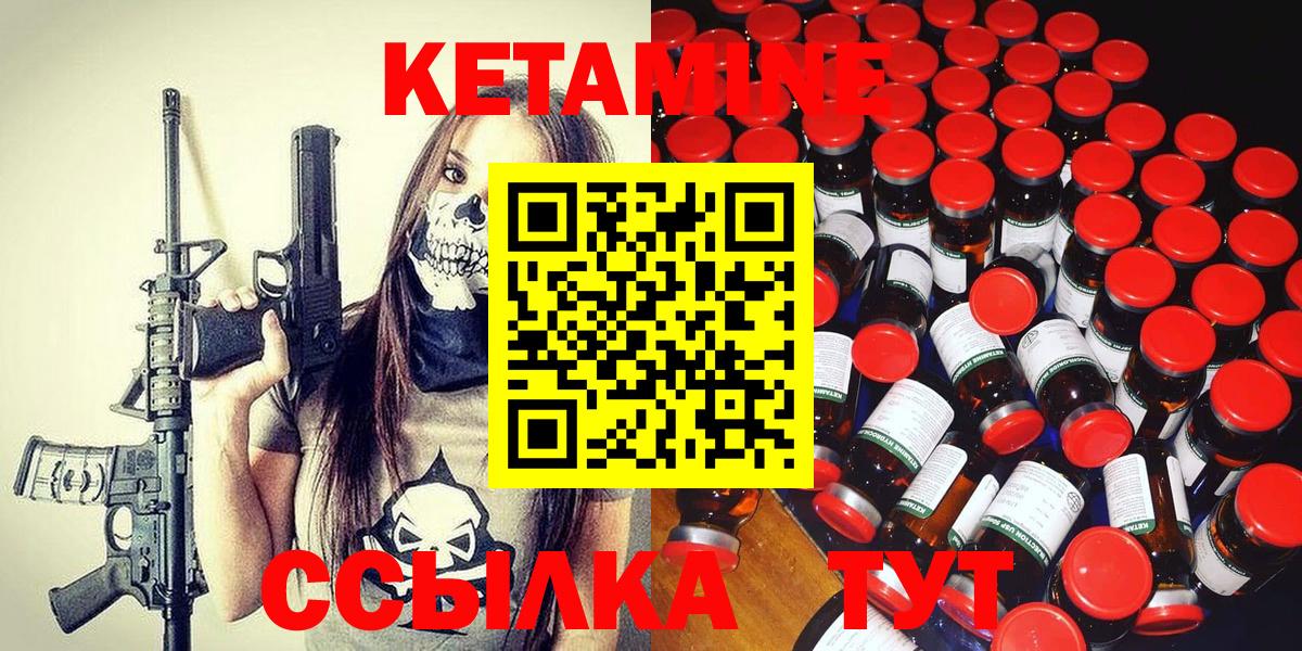 Кетамин ketamine  Вход с VPN  Нижнекамск 