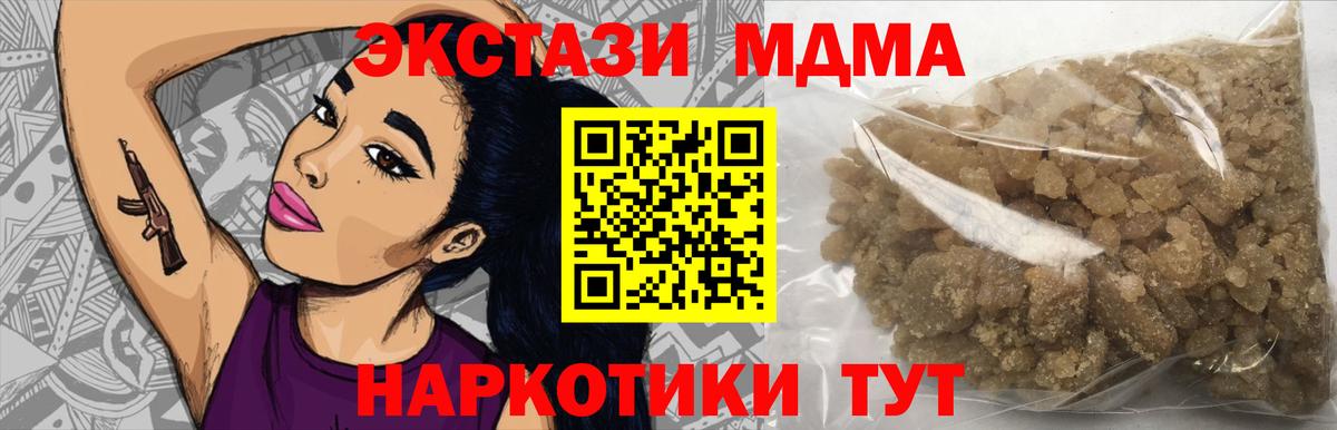 Нижнекамск  МДМА crystal  MDMA молли  МДМА  Вход с VPN 