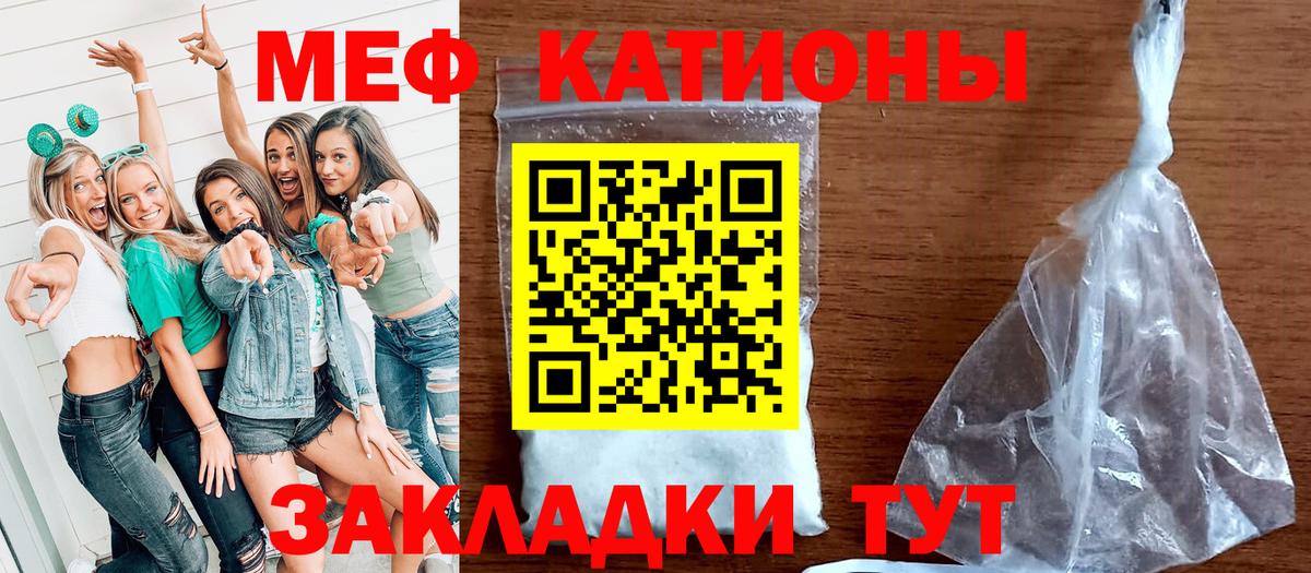 Меф мяу мяу  Мефедрон мука  МЕФ  Нижнекамск  Вход с VPN 