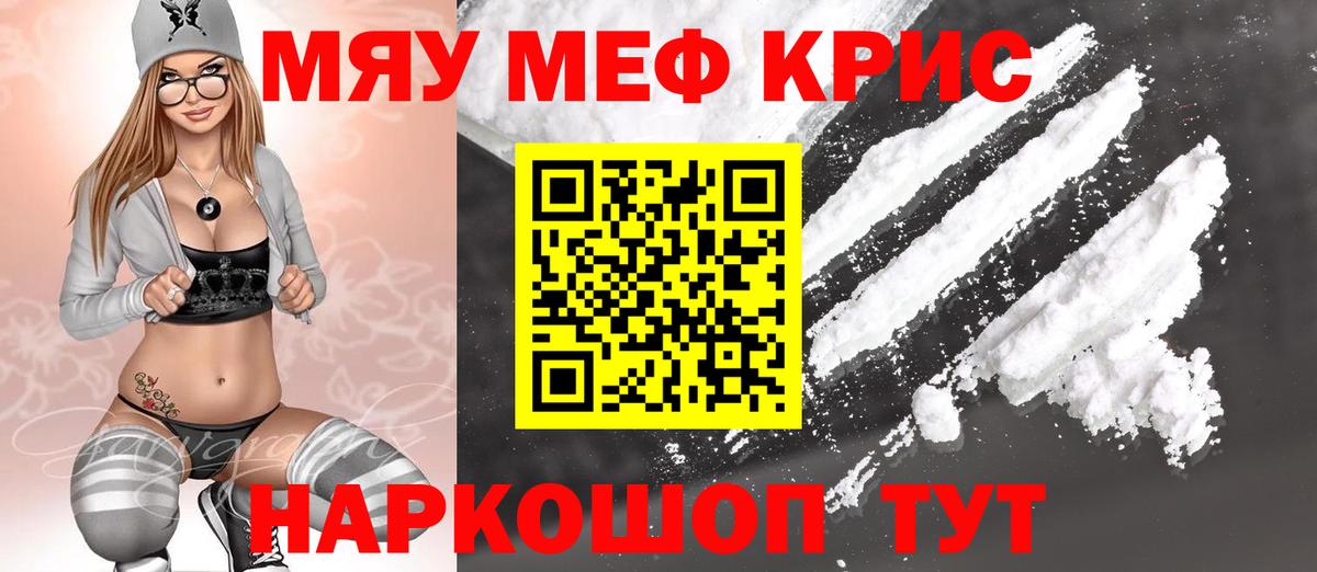 МЕФ мука Нижнекамск