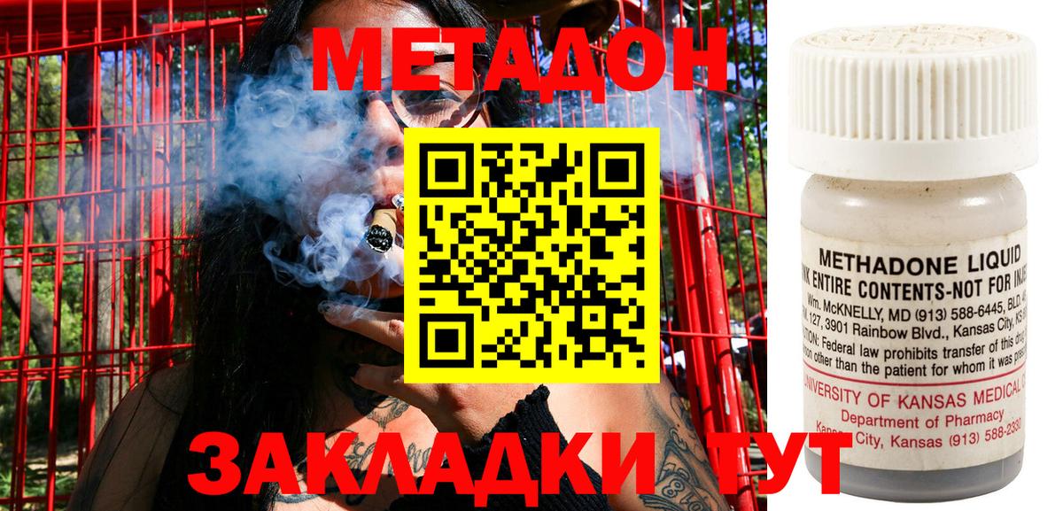 Нижнекамск  Метадон methadone  МЕТАДОН кристалл  Вход с VPN 