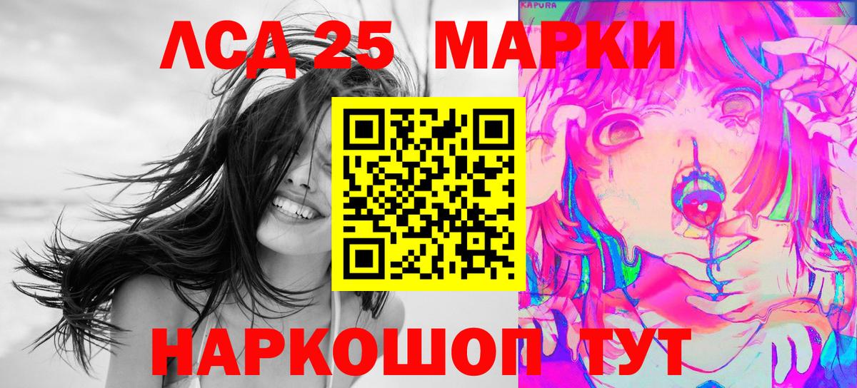 Наркотические марки 1,5мг Нижнекамск