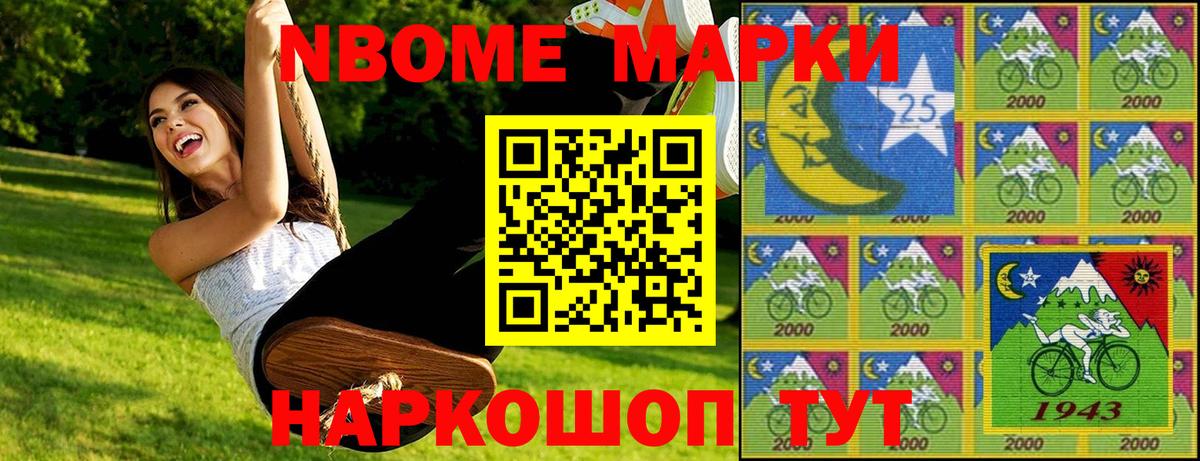 дарнет шоп  Наркотические марки  Нижнекамск  Вход с VPN  Марки 25I-NBOMe 1500мкг 