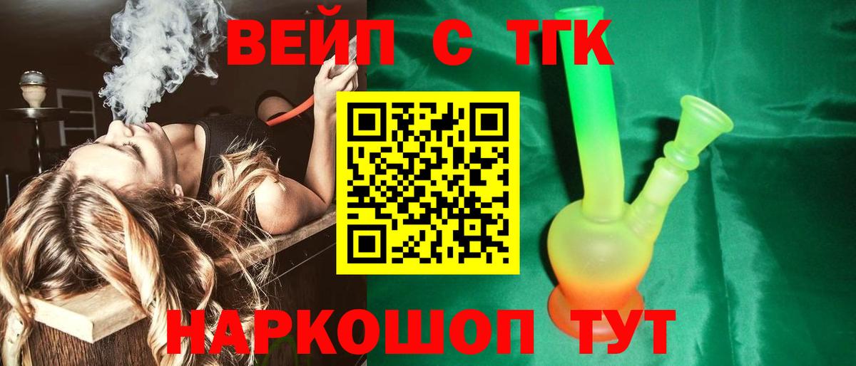 Нижнекамск  ТГК вейп с тгк  Вход с VPN 